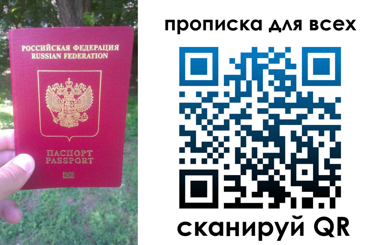 временная регистрация 2025 в Рошале