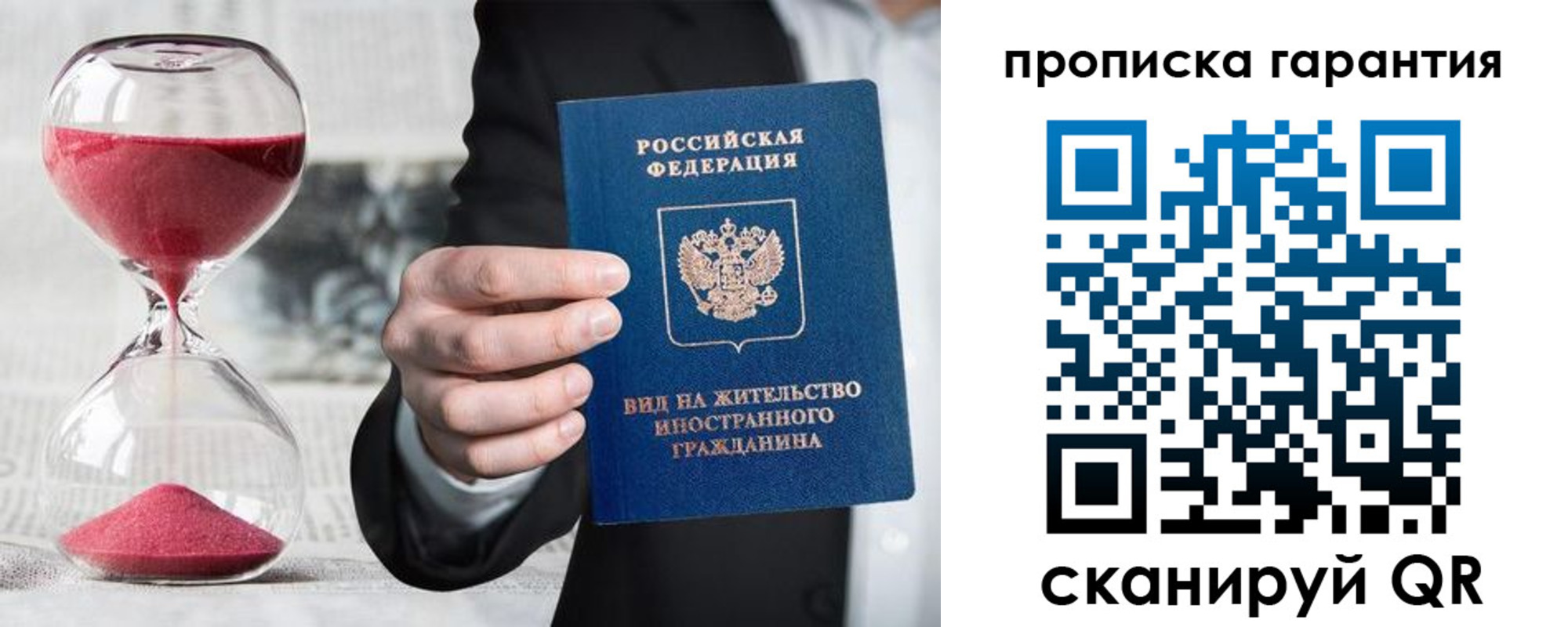 прописка от собственника в Рошале