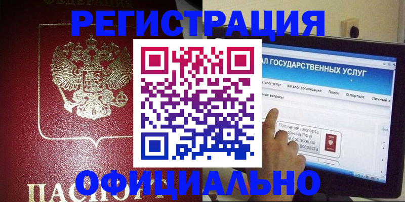регистрация для школы в Рошале