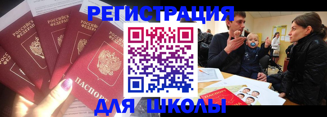 временная регистрация гарантия в Рошале